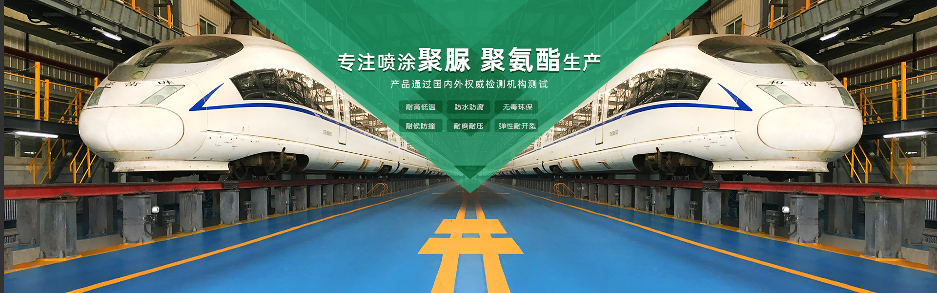 青島海洋新材料主營(yíng)聚脲防水材料，聚脲防腐材料，聚氨酯地坪等產(chǎn)品.